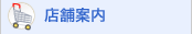 �X�܈ē�