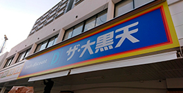 舞鶴店外観